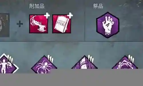 黎明杀机技能怎么带插图