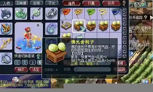 梦幻西游佛光舍利子怎么用插图