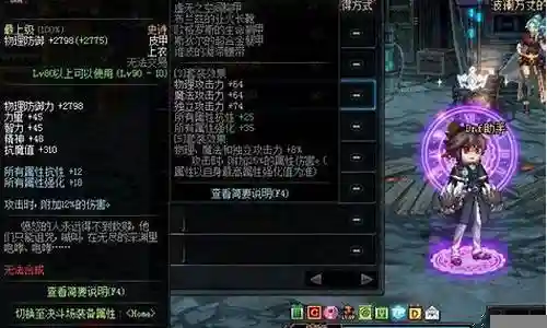 哪些装备能升级b套插图