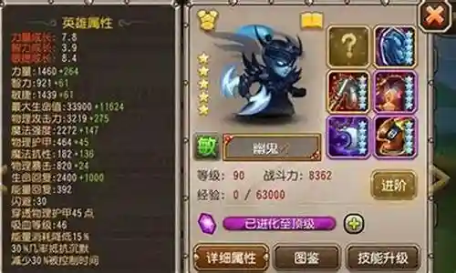 幽鬼二觉阵容搭配插图