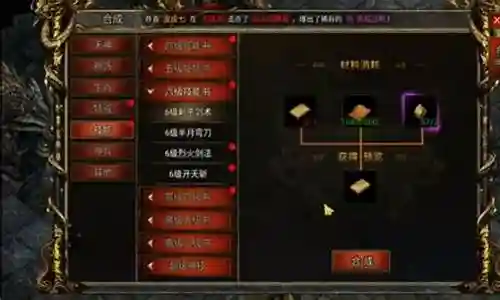 西游单机版技能顺序插图