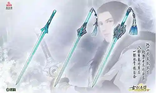 古剑奇谭2武器该升级哪个插图