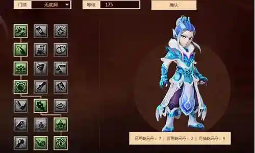 梦幻西游69无底洞奇经八脉怎么点插图