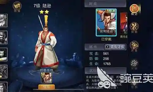 三国战纪所有英雄技能插图