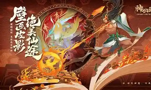 神仙道新手阵容插图