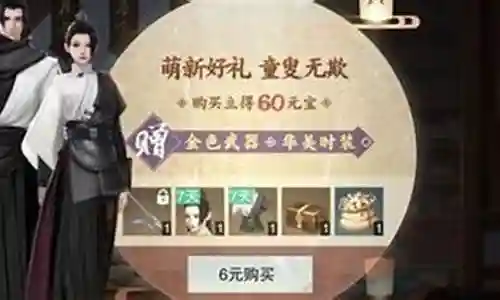 楚留香首充武器有用么插图