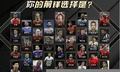 最佳阵容好用的前锋插图
