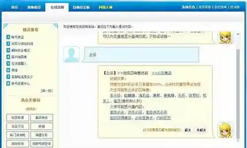 梦幻西游怎么取消自动插图