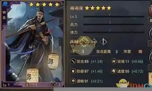 率土钟会阵容搭配插图