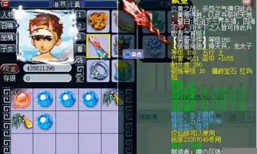 五庄封印和武器命中插图