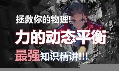 宝石版物理最强技能插图