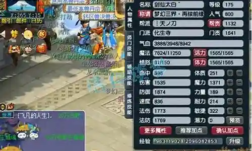 梦幻西游175跟109哪个好玩插图