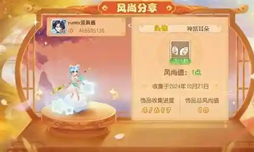 梦幻西游手游耳朵买卖插图