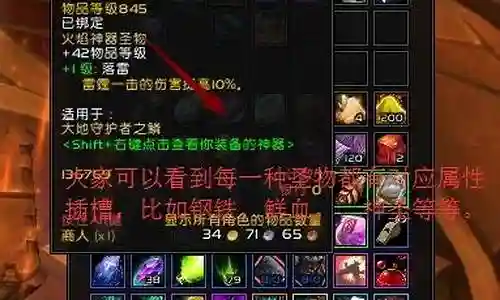 武器战带什么神器圣物插图
