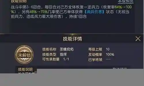 终极回血阵容怎么搭配插图