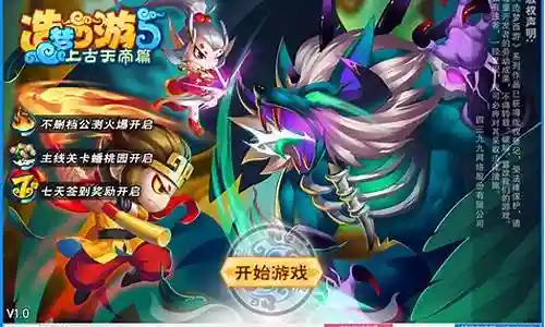造梦西游3如何修改装备属性插图