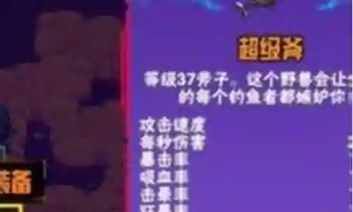 崩坏大陆装备品质插图