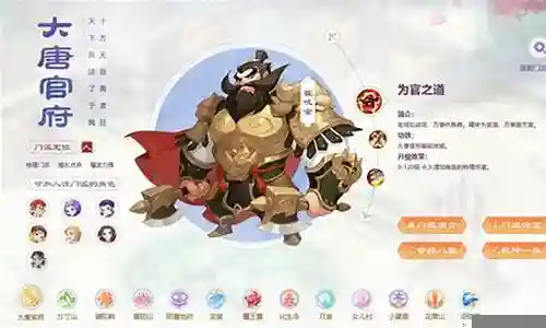 梦幻西游魔族门派介绍插图