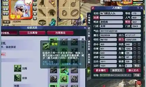 梦幻西游法伤结果分摊插图
