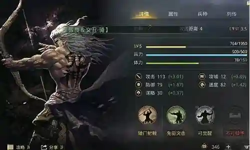 率土之滨 三赛季阵容插图