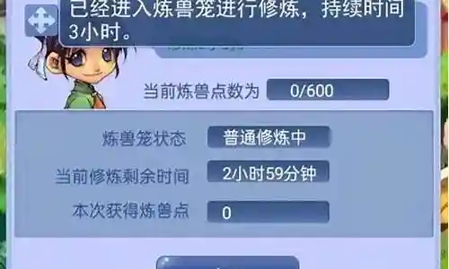梦幻西游口袋可以得三界功绩吗插图