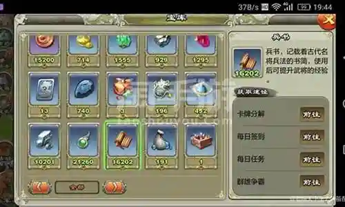 君临天下最好阵容搭配推荐插图