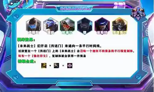 科技战士阵容搭配最新版插图
