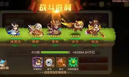 三国演义吞噬阵容插图