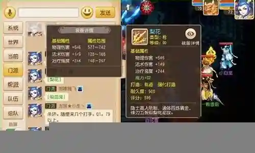 梦幻西游端游枪梨花插图