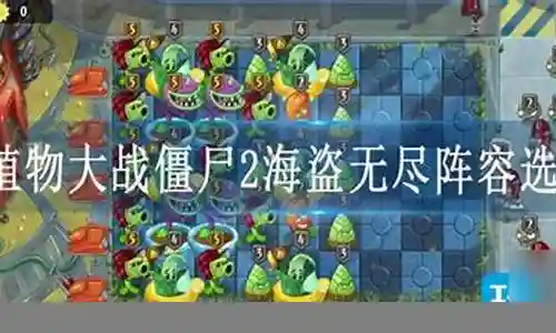 海盗时代无尽阵容搭配插图