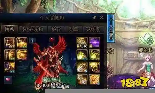传说装备可以穿几件插图
