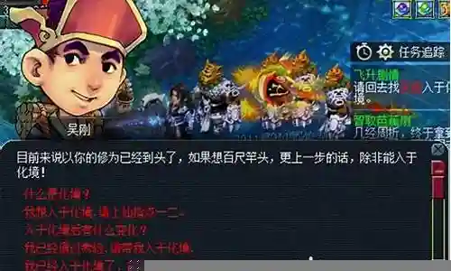 梦幻西游69到飞升要多少经验插图