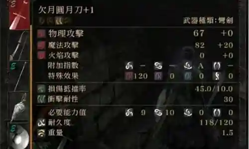 恶魔之魂 诅咒武器插图