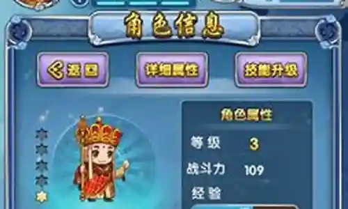 棋盘西游新手阵容搭配推荐插图