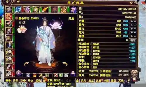 天龙八部单机装备属性表格插图