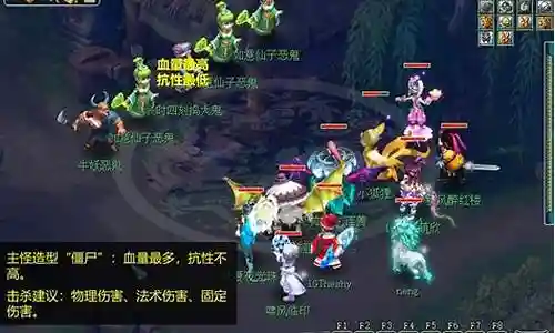 梦幻西游抓鬼最好门派插图