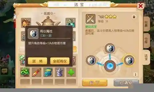 梦幻西游69极限物理暴击插图