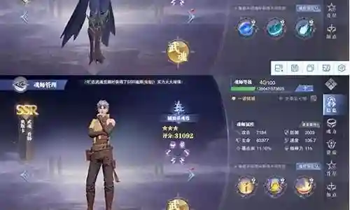 魂师推荐阵容搭配技巧插图