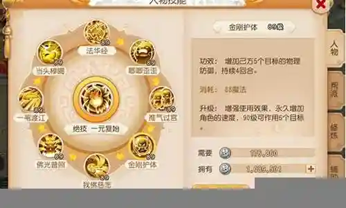梦幻西游手游化生是坑还是方寸6插图