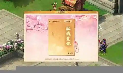 梦幻西游 经典表白插图