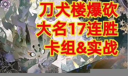 红莲之力阵容插图
