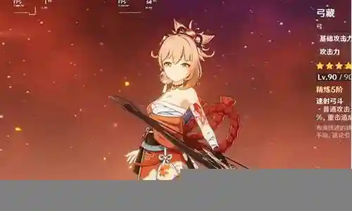 零命宵宫深渊阵容搭配插图