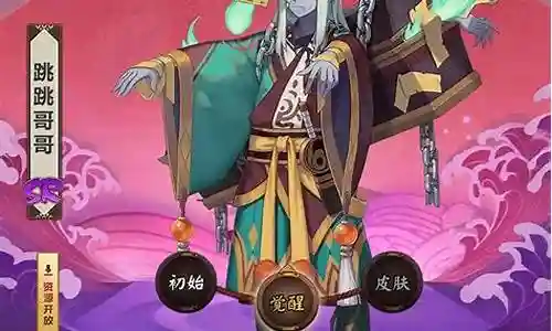 阴阳师跳跳阵容搭配插图