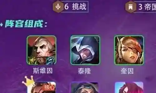 金灿灿之战格温阵容插图