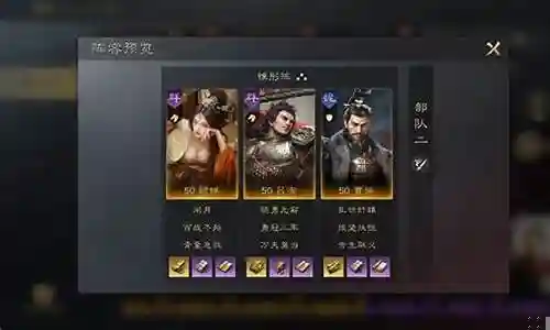 蒙恬打貂蝉吕布阵容搭配插图