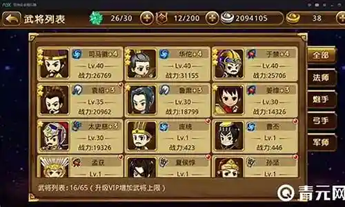 塔防三国志阵容搭配插图