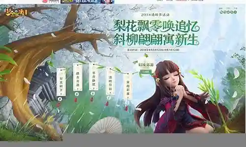 2018梦幻西游电脑版魔王寨插图