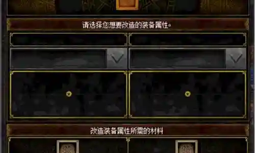 艾肯赋予两个装备套装属性之后插图