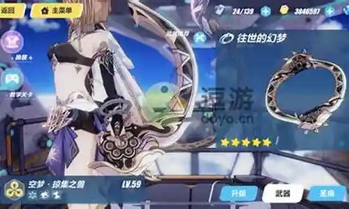 崩坏三帕多阵容插图