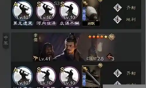 率土之滨 群阵容插图